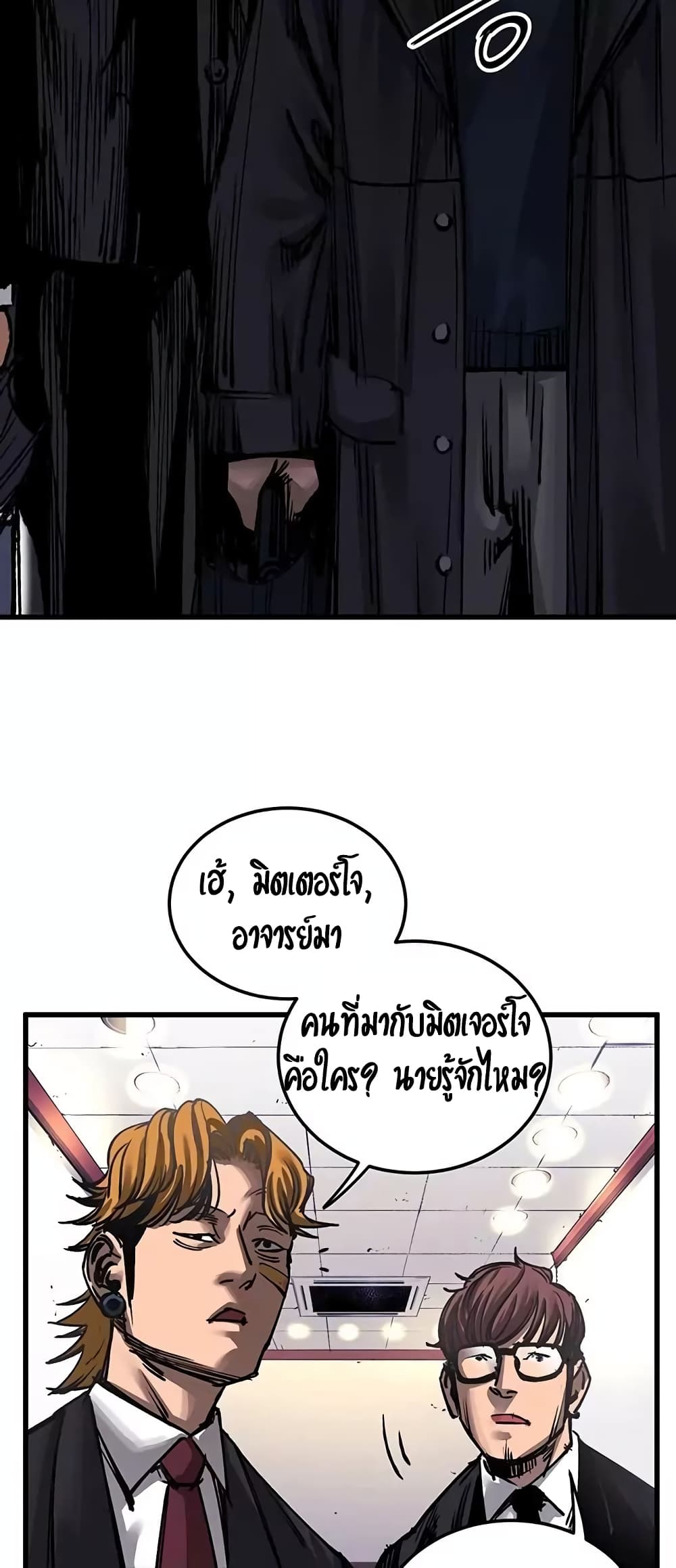 Gosam Mussang page 33