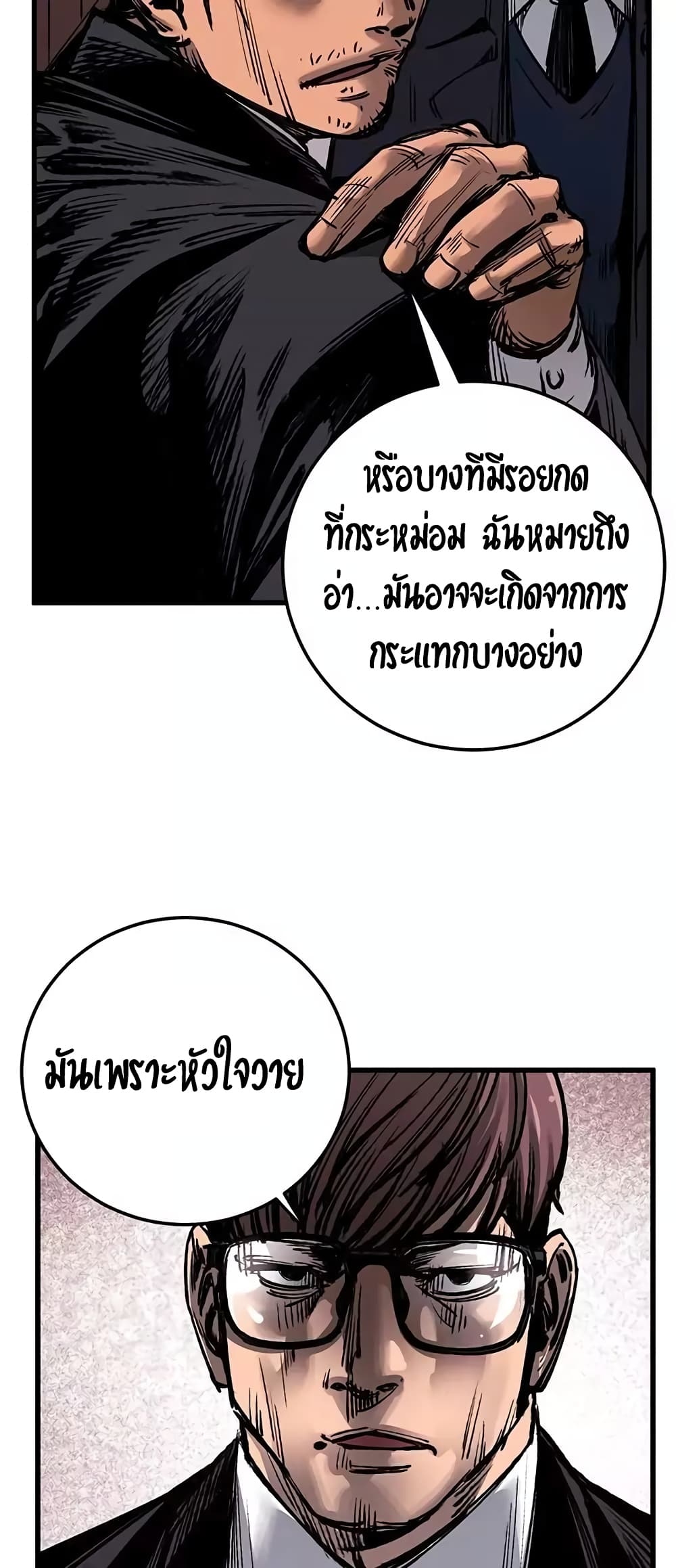 Gosam Mussang page 38