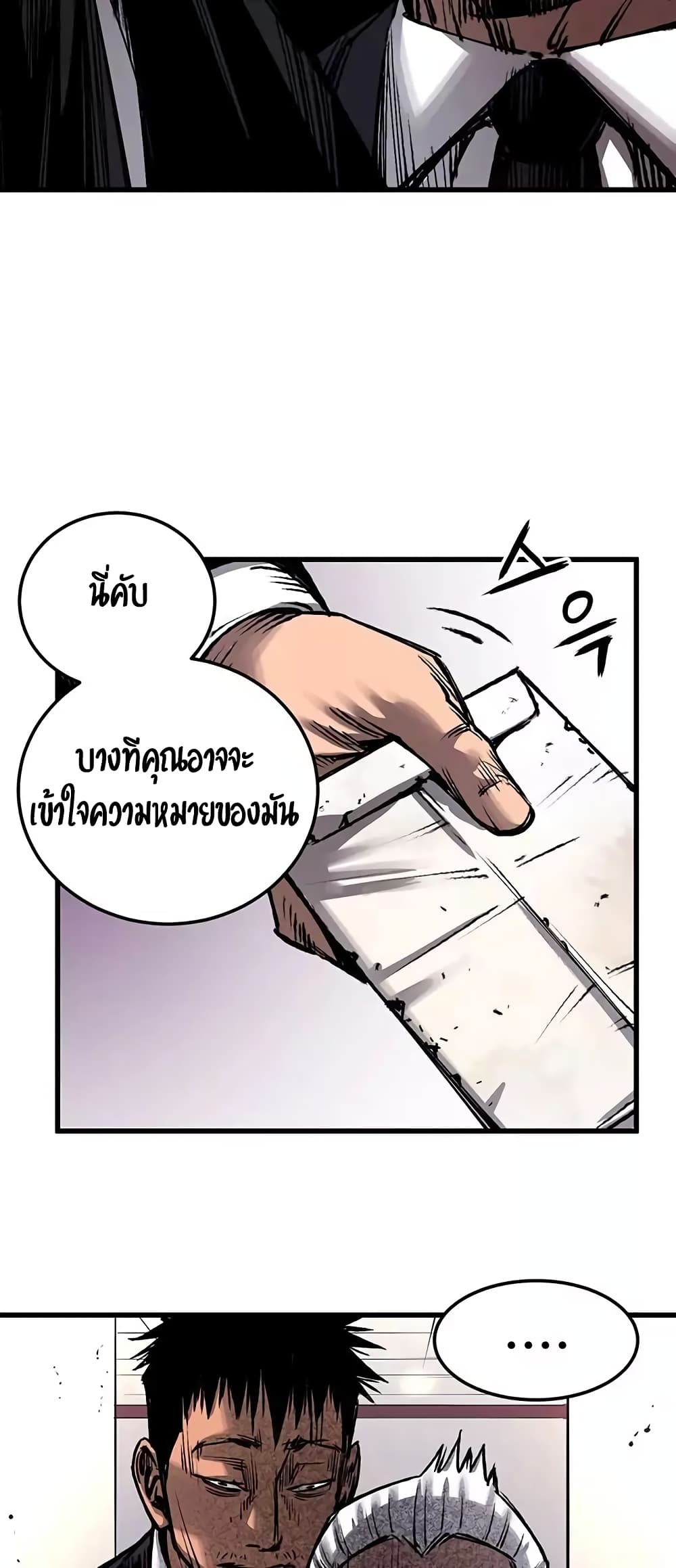 Gosam Mussang page 41