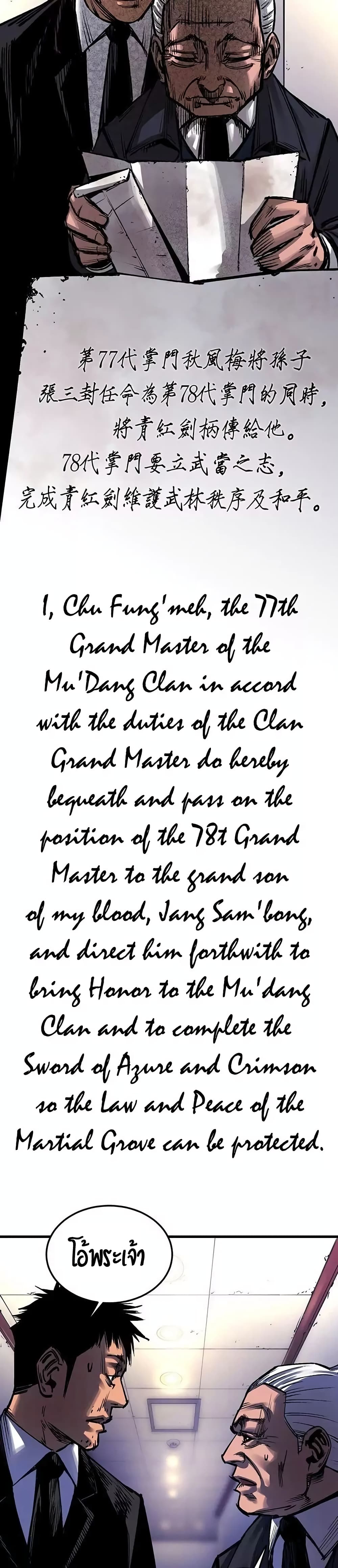Gosam Mussang page 42