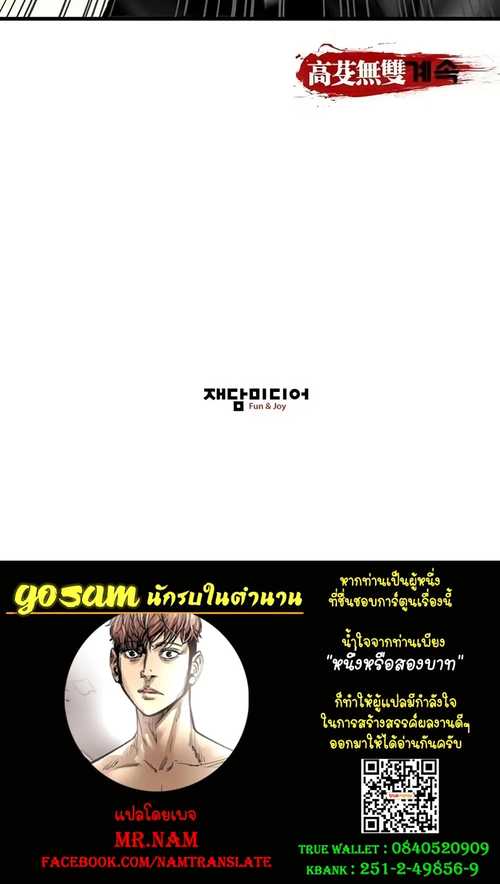 Gosam Mussang page 50