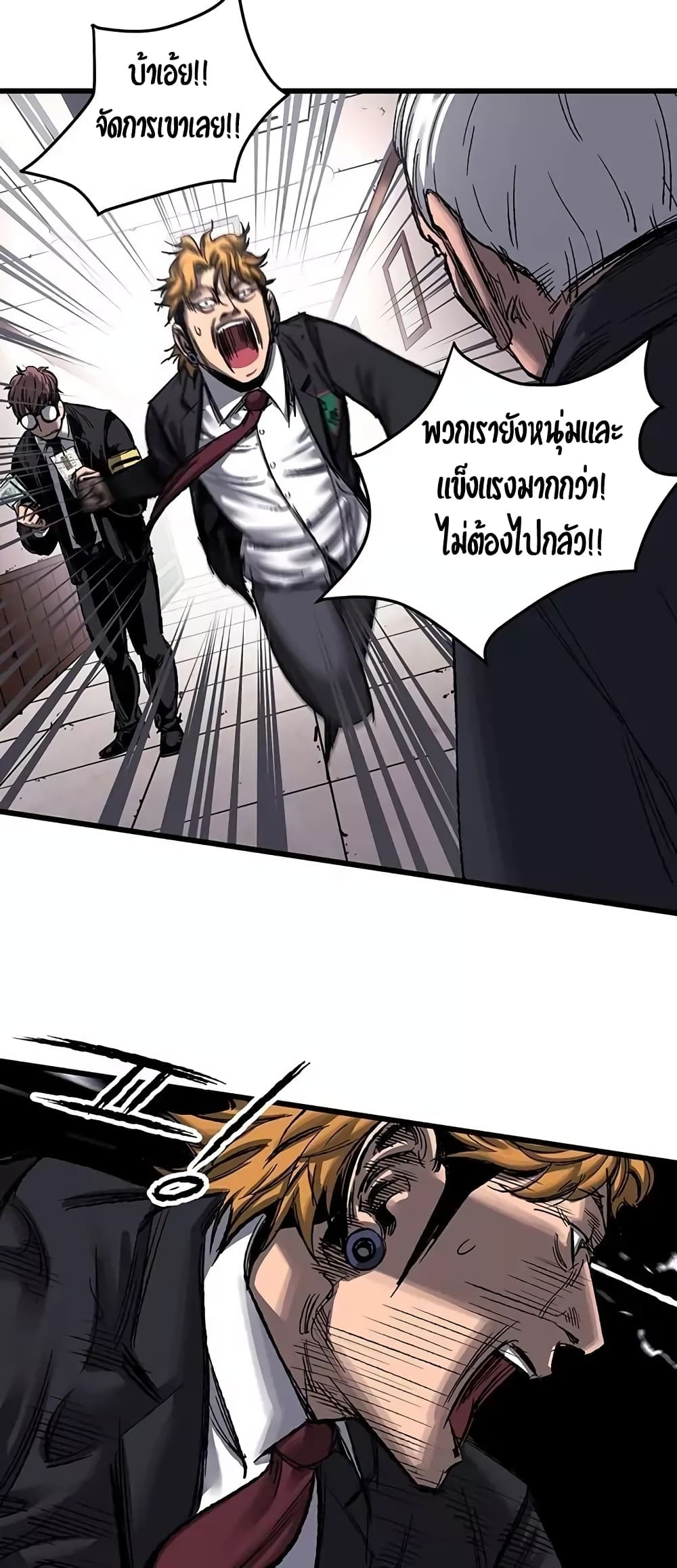 Gosam Mussang page 10