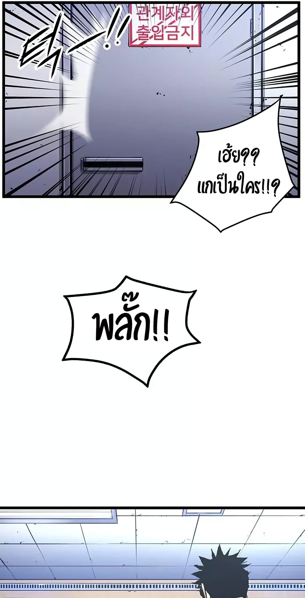 Gosam Mussang page 20