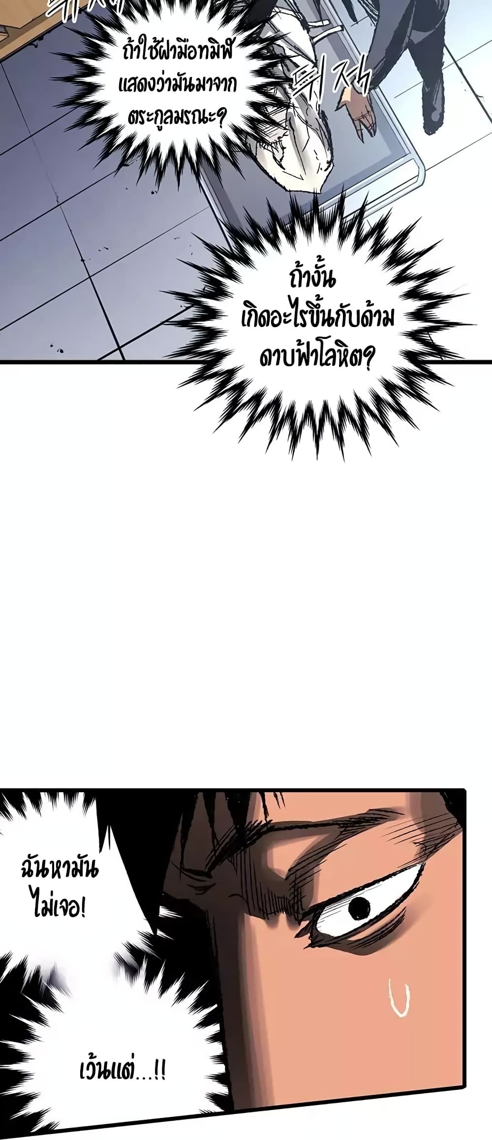 Gosam Mussang page 27