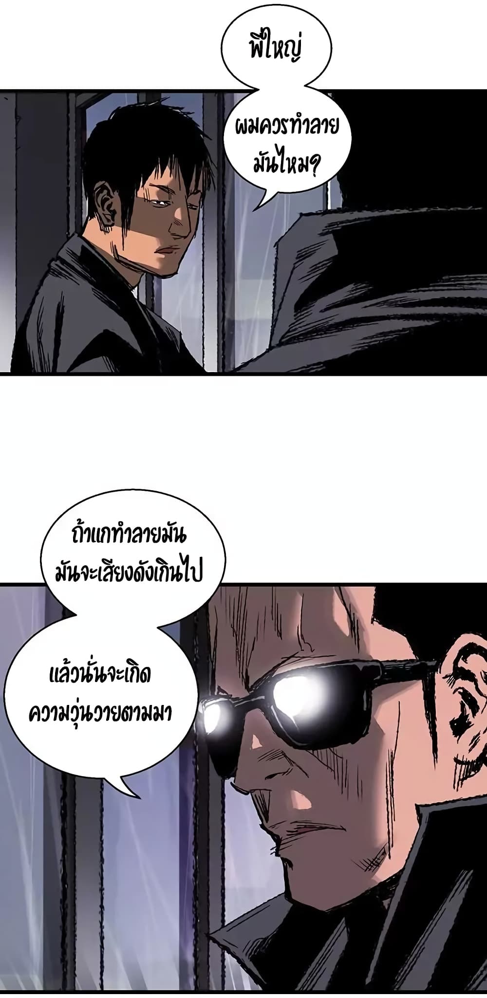 Gosam Mussang page 4