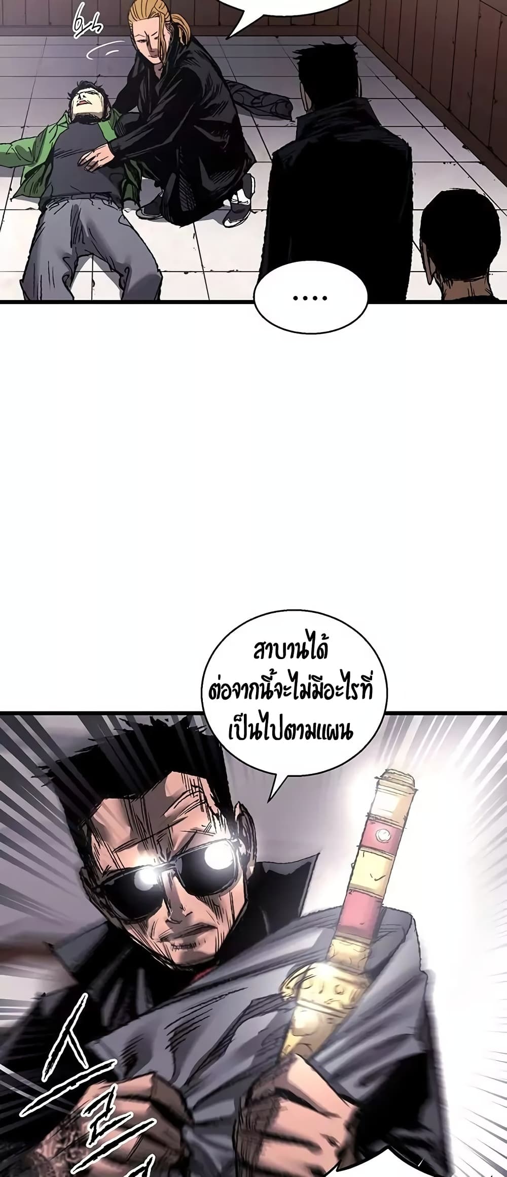 Gosam Mussang page 8