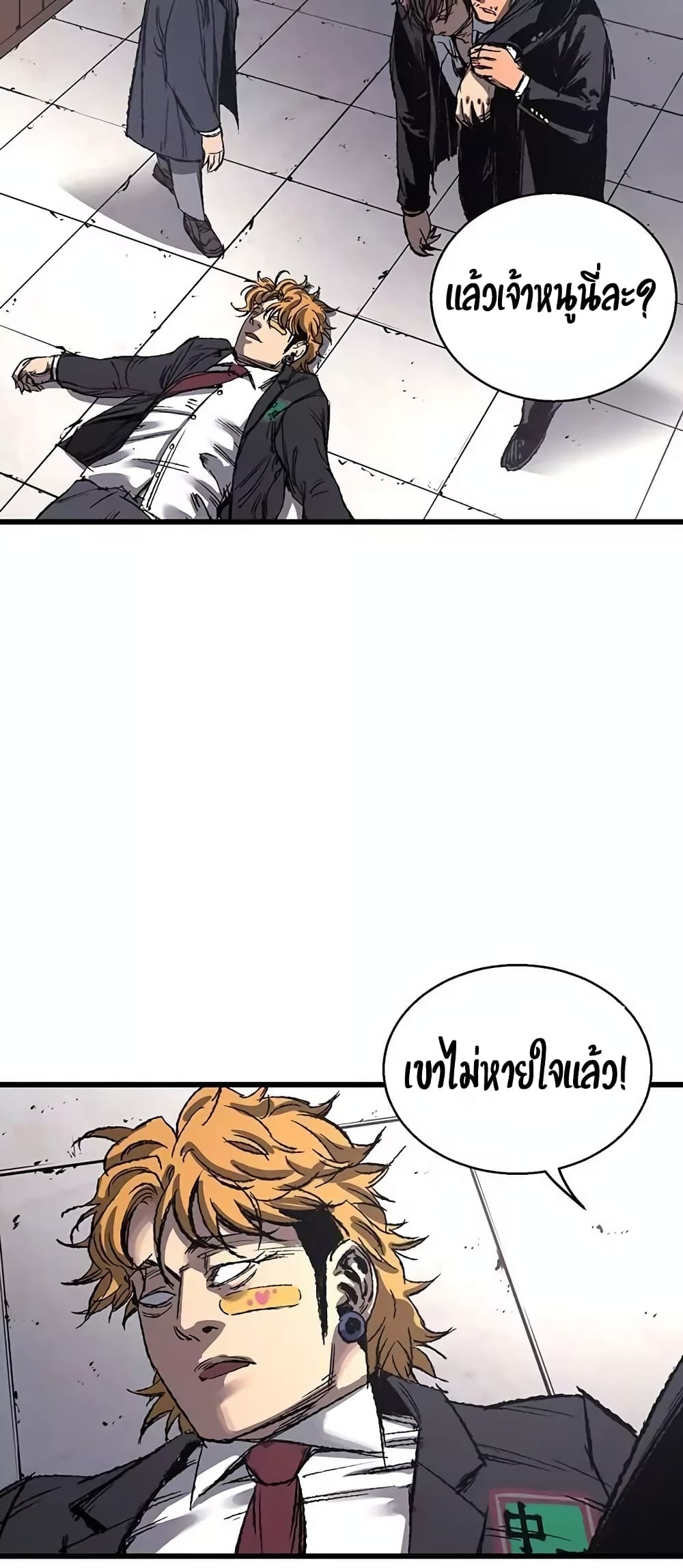 Gosam Mussang page 17