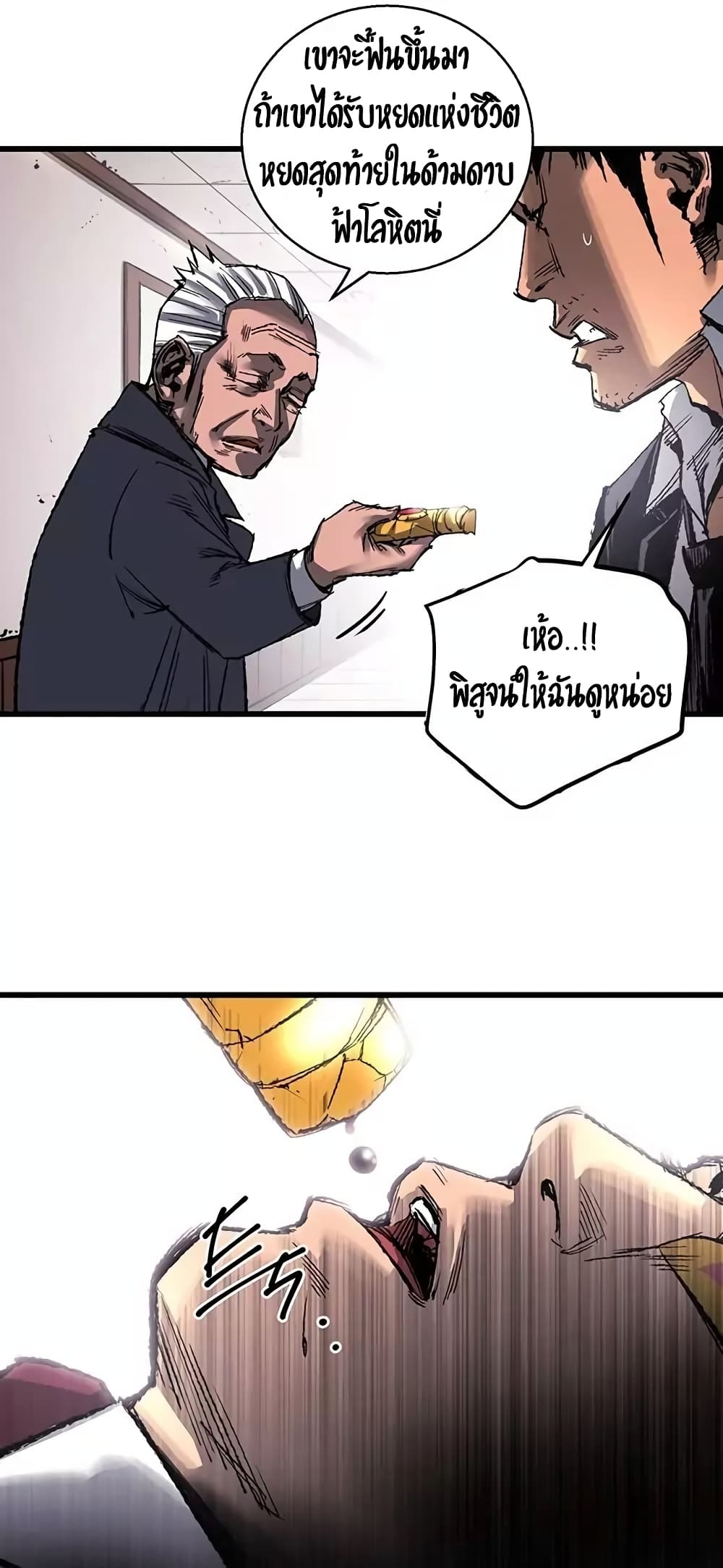 Gosam Mussang page 18