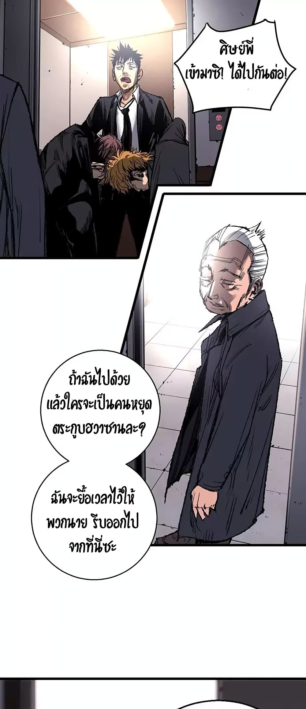 Gosam Mussang page 21