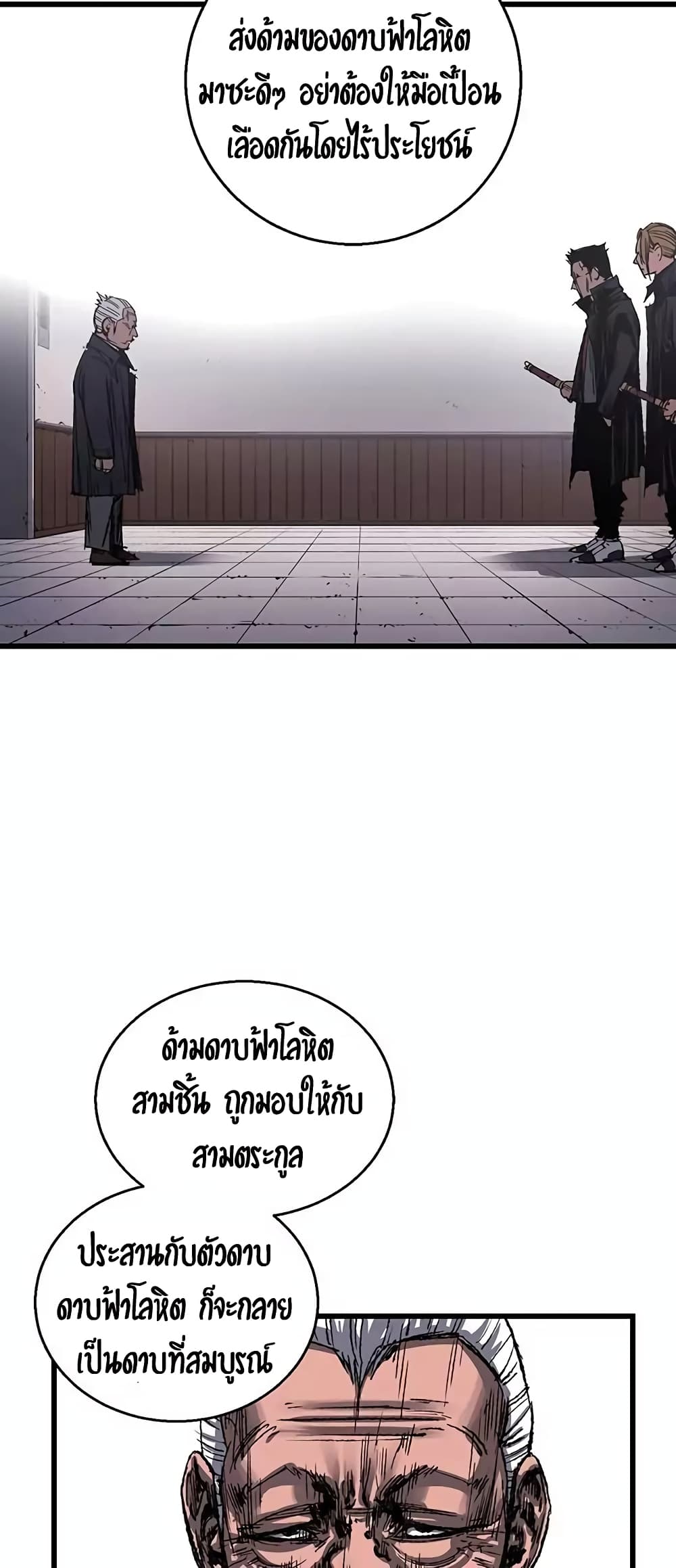Gosam Mussang page 27