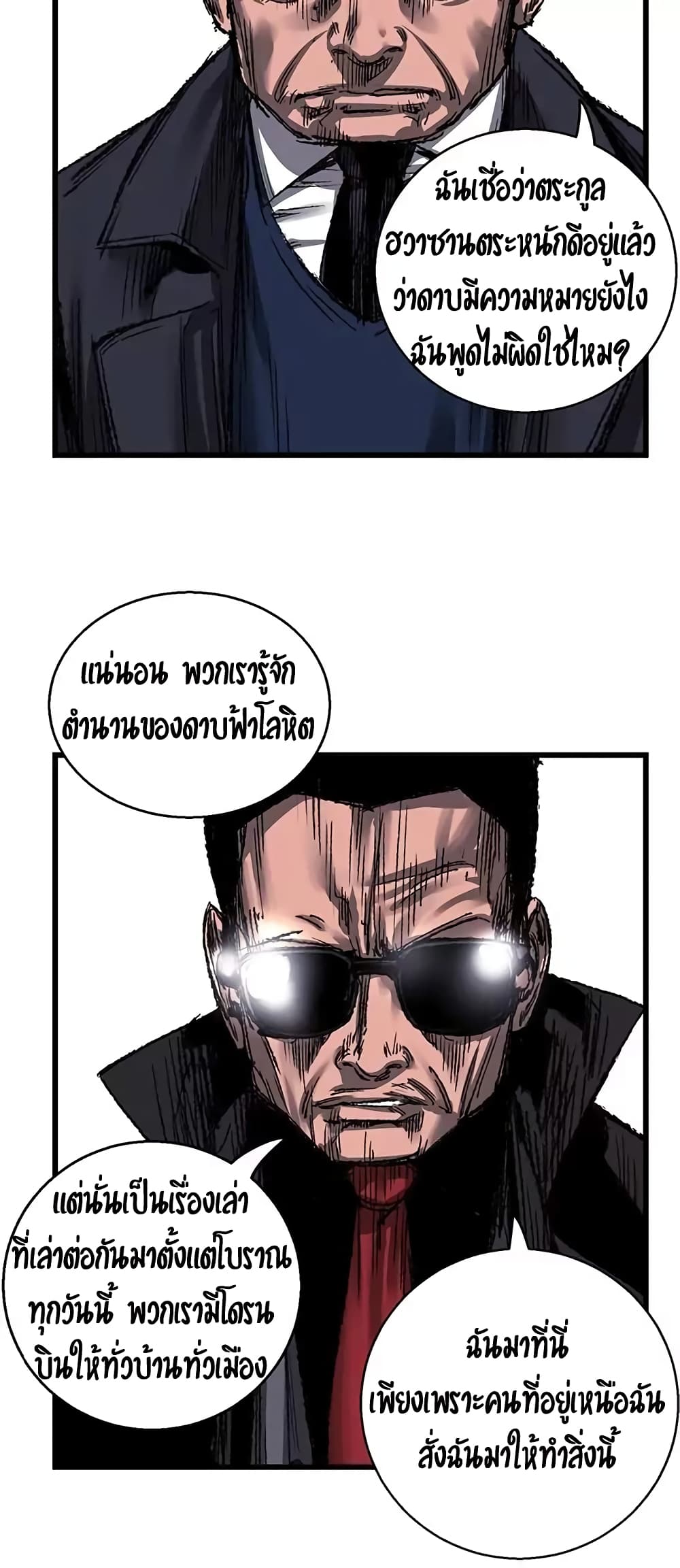 Gosam Mussang page 28