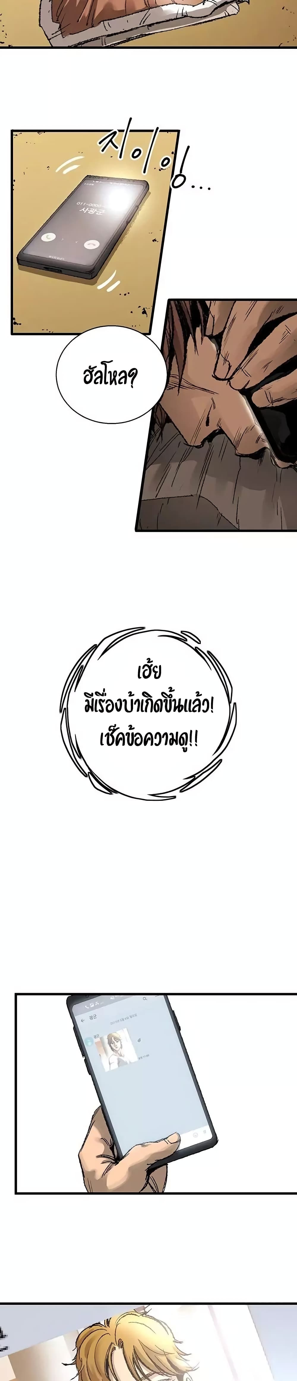 Gosam Mussang page 39