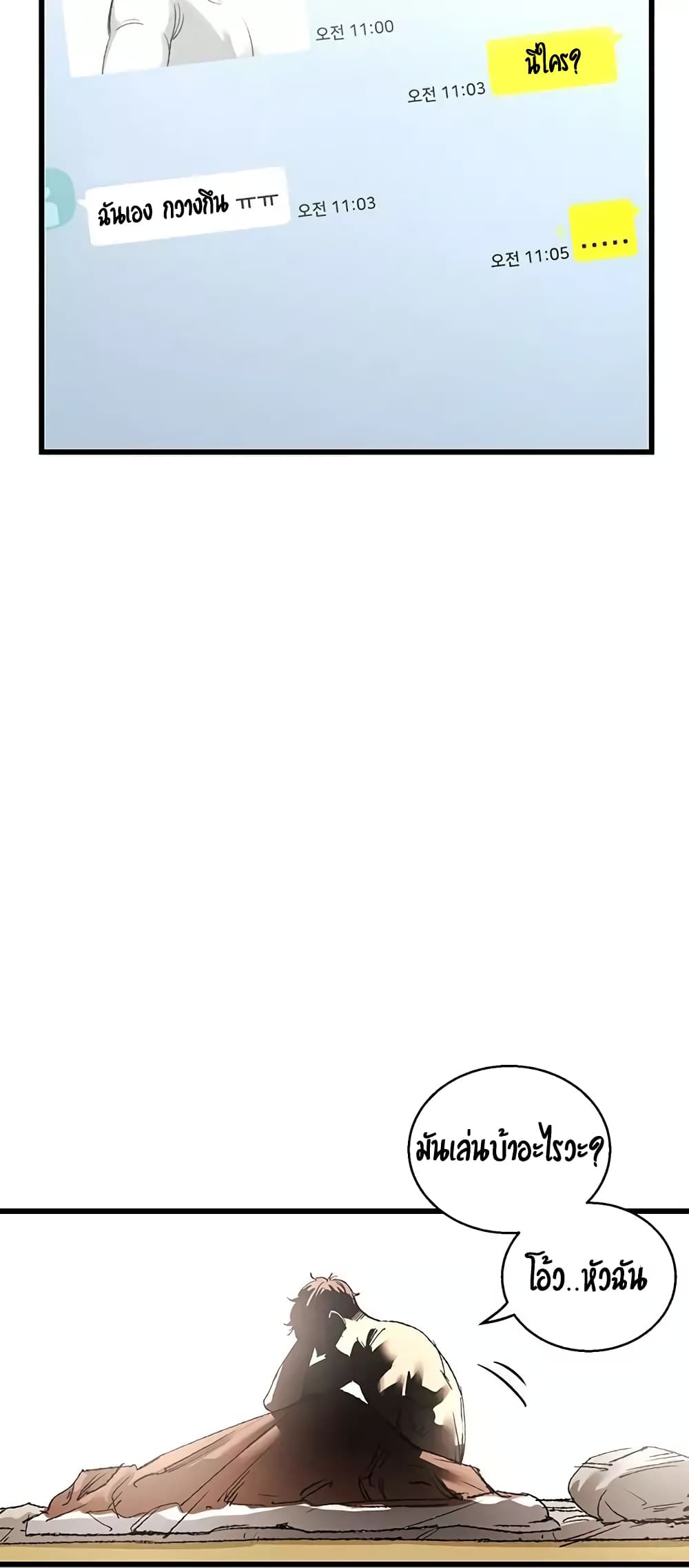 Gosam Mussang page 41