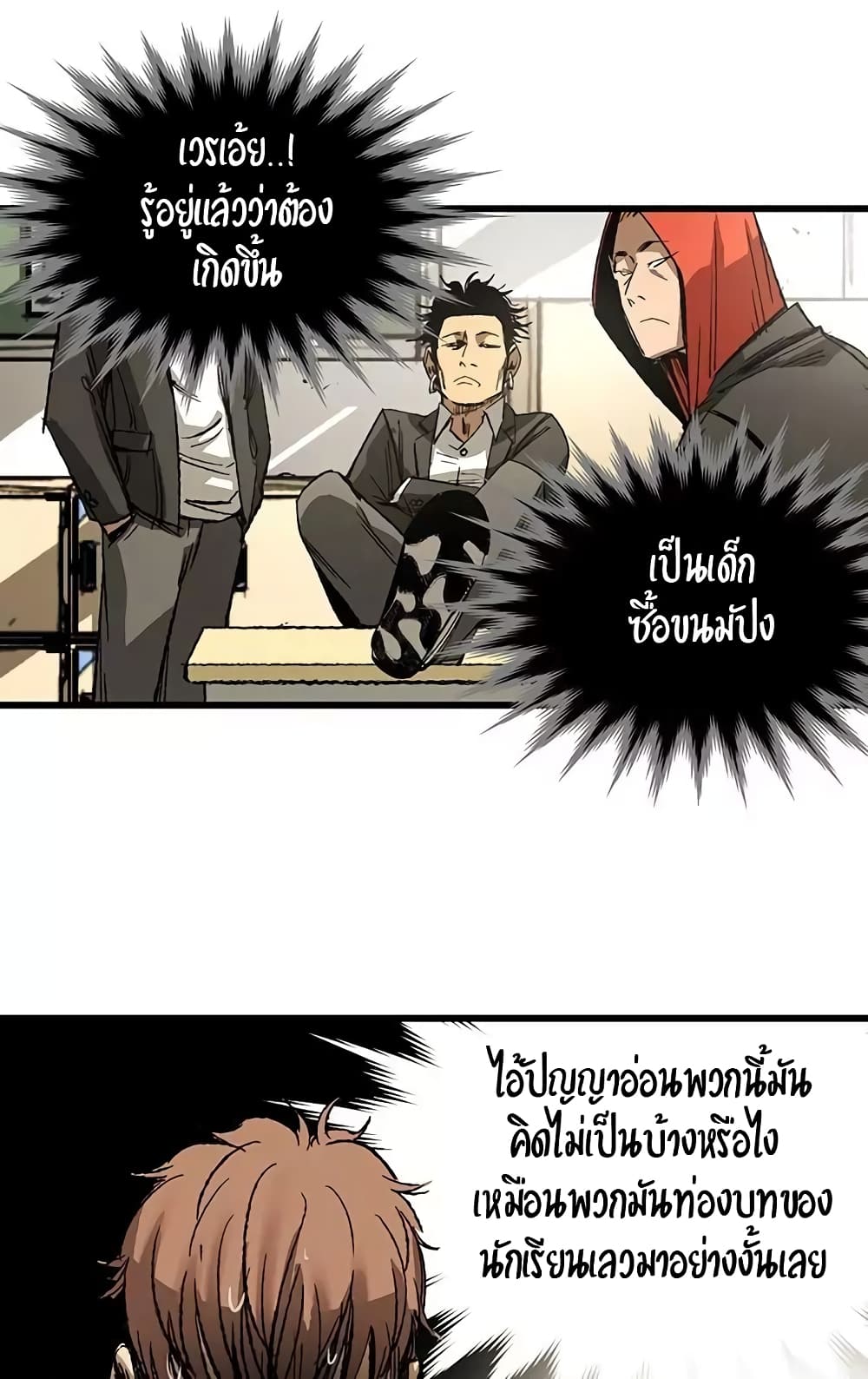 Gosam Mussang page 2