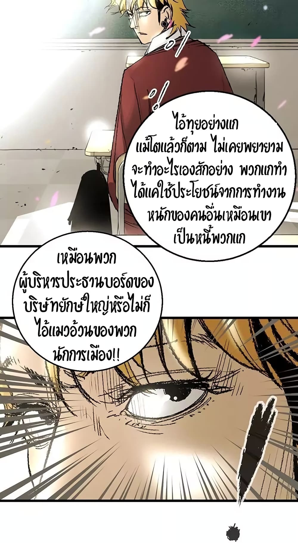 Gosam Mussang page 13