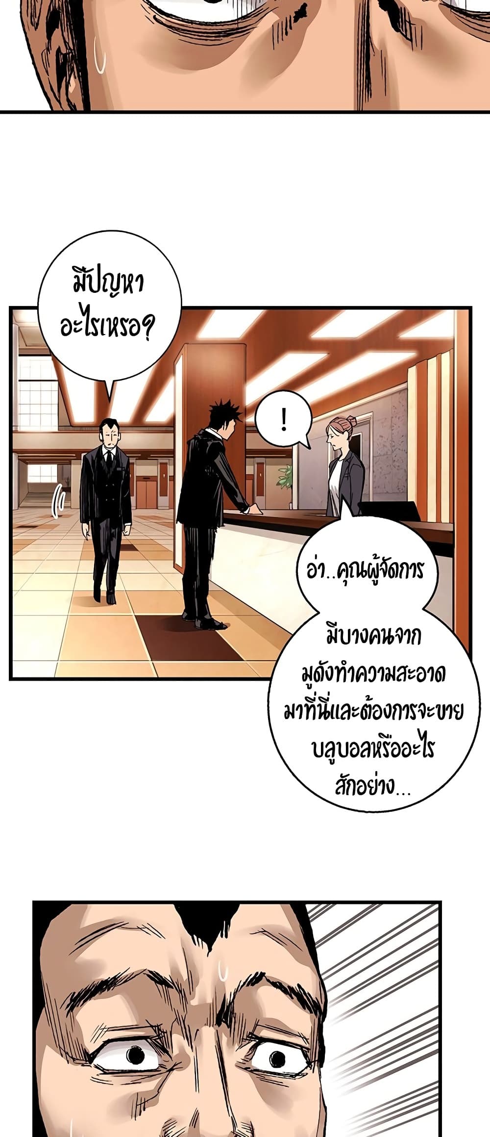 Gosam Mussang page 10