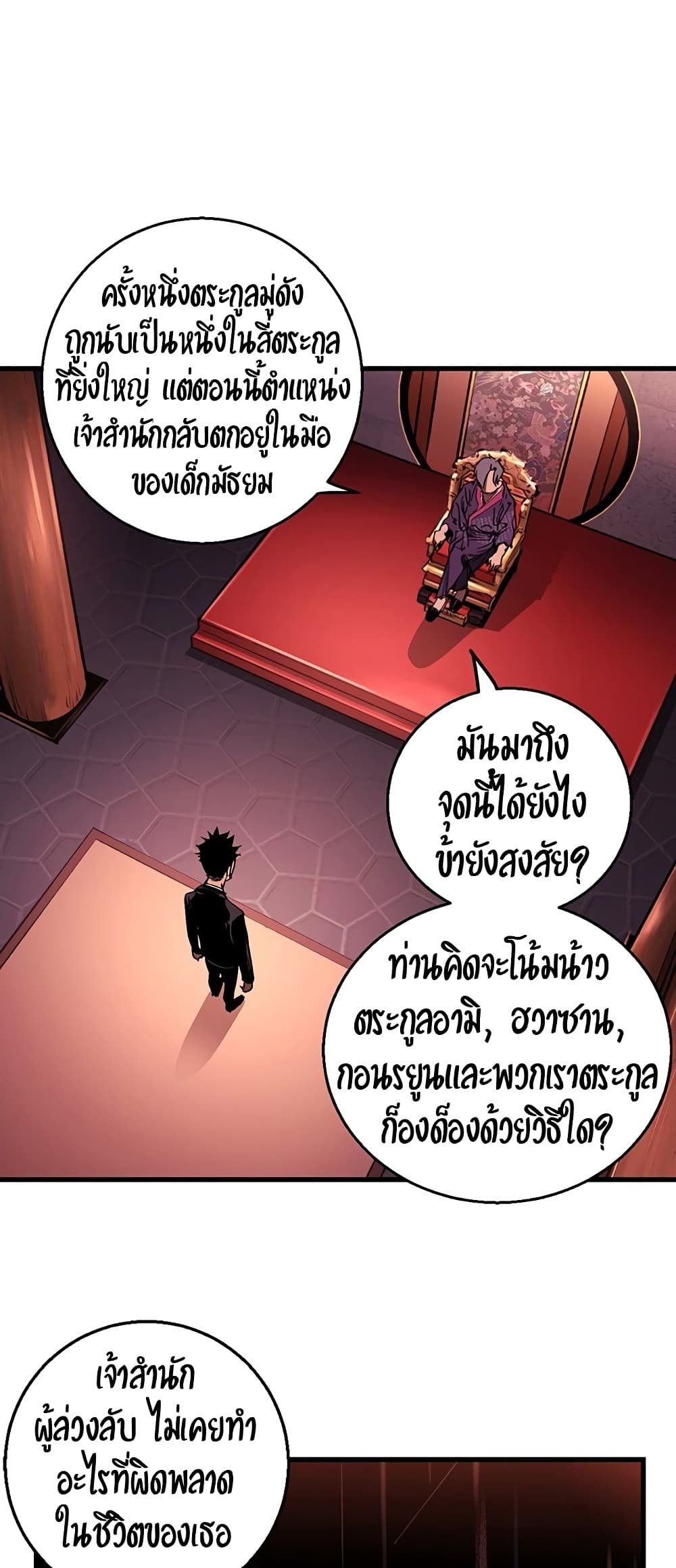 Gosam Mussang page 21