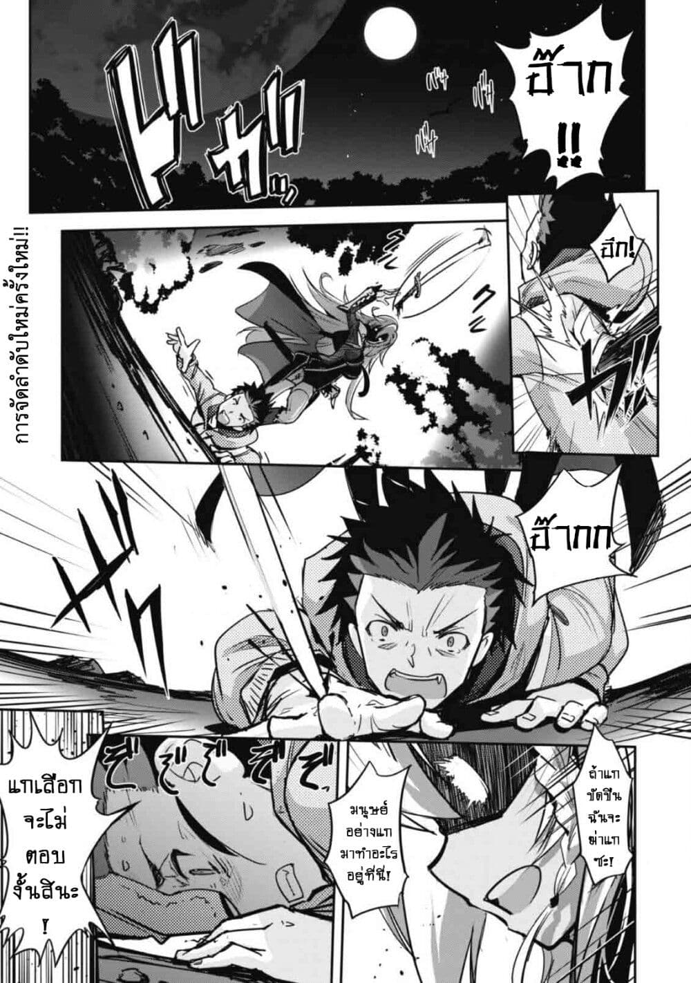 Goshujinsama to Yuku Isekai Survival! page 3