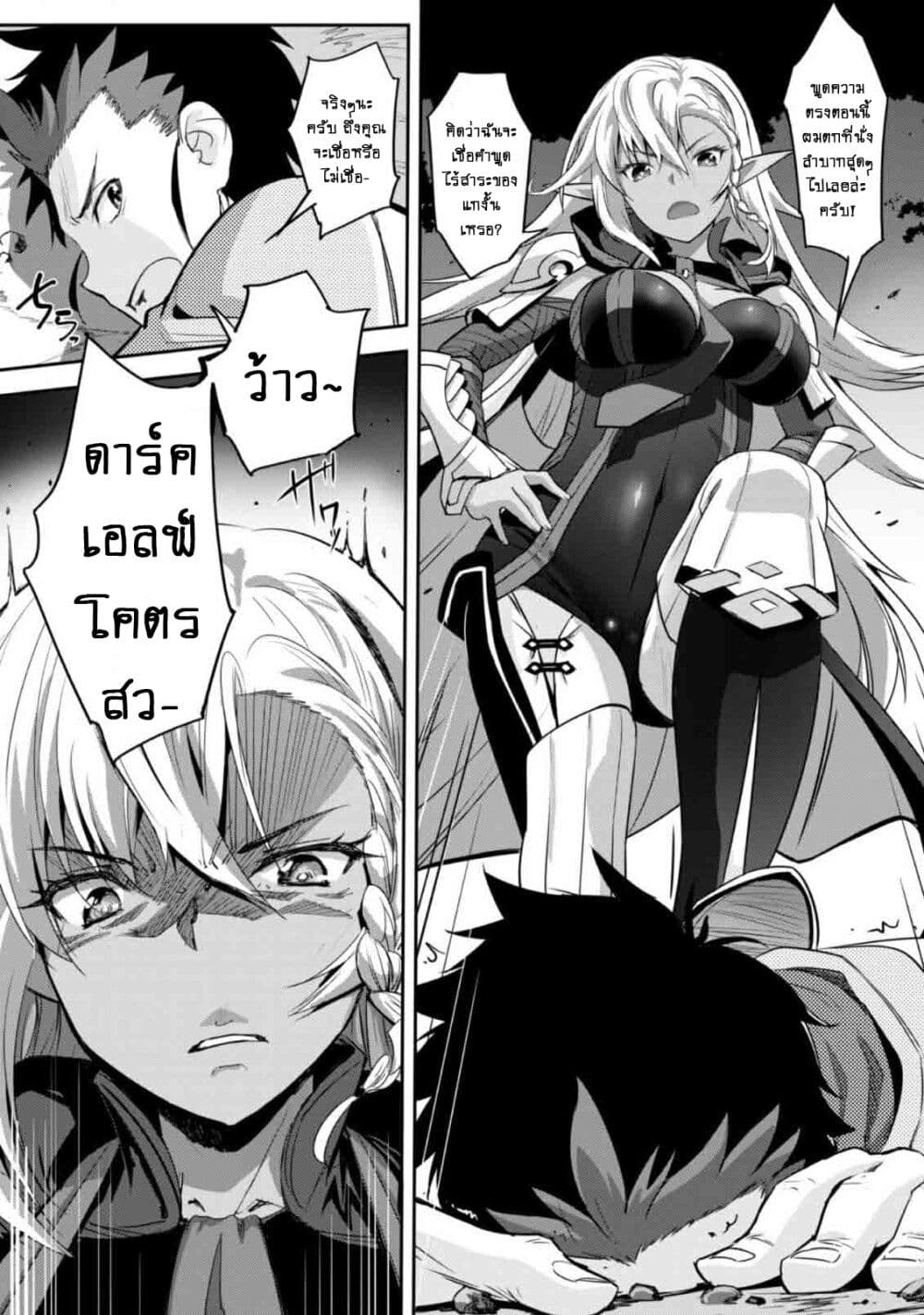 Goshujinsama to Yuku Isekai Survival! page 5