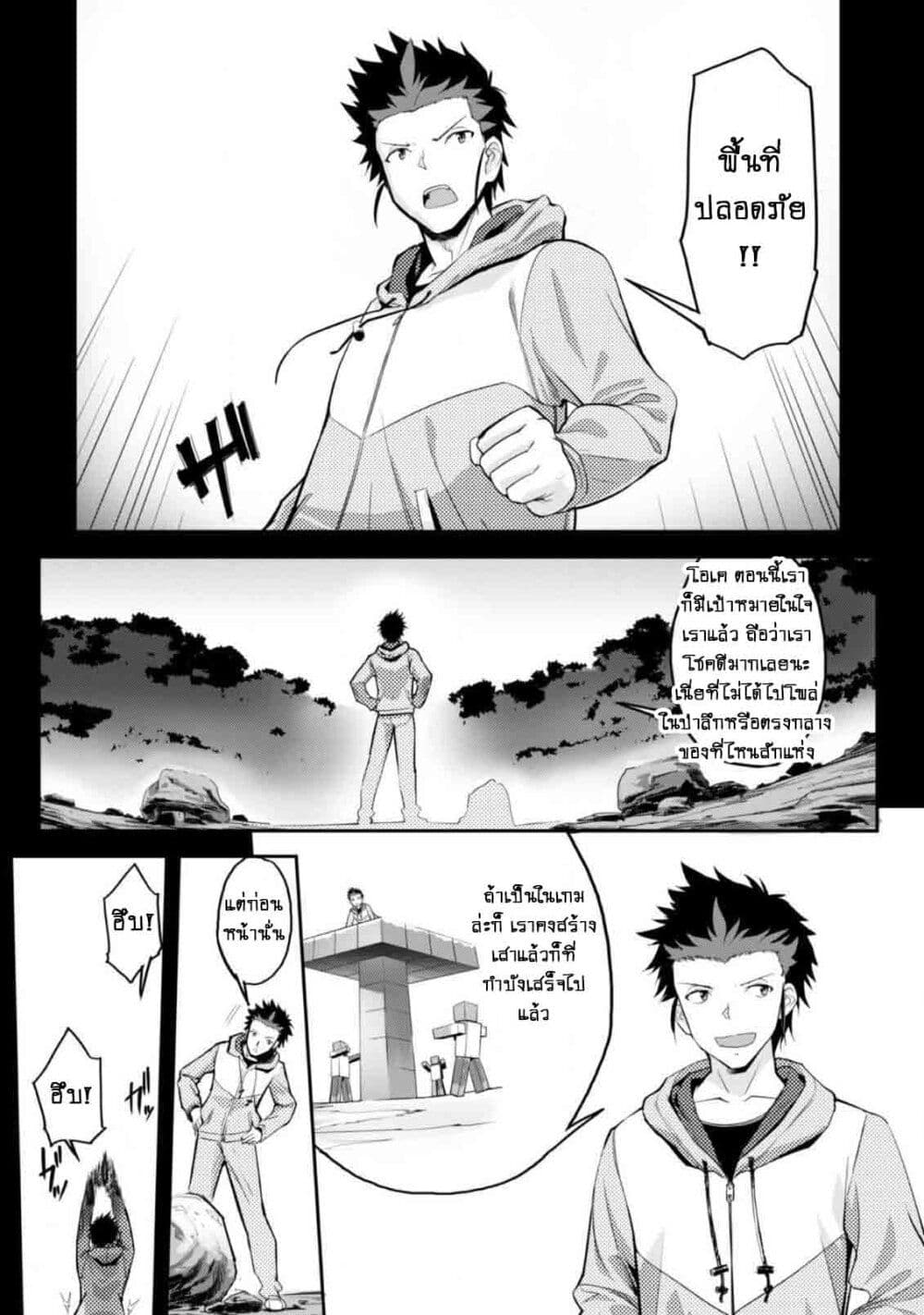 Goshujinsama to Yuku Isekai Survival! page 12
