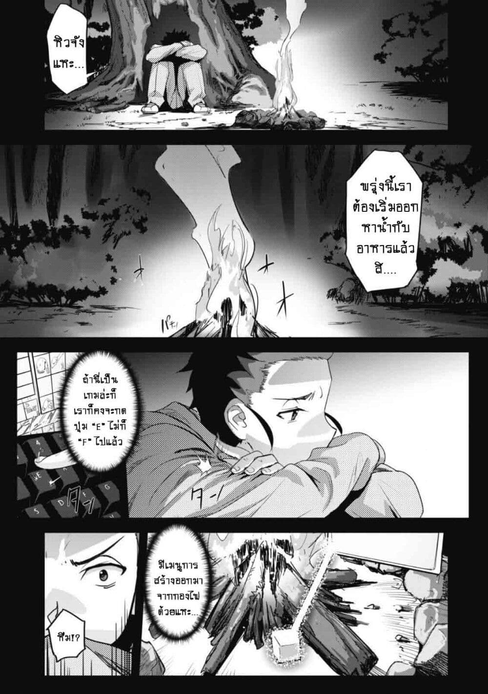 Goshujinsama to Yuku Isekai Survival! page 18