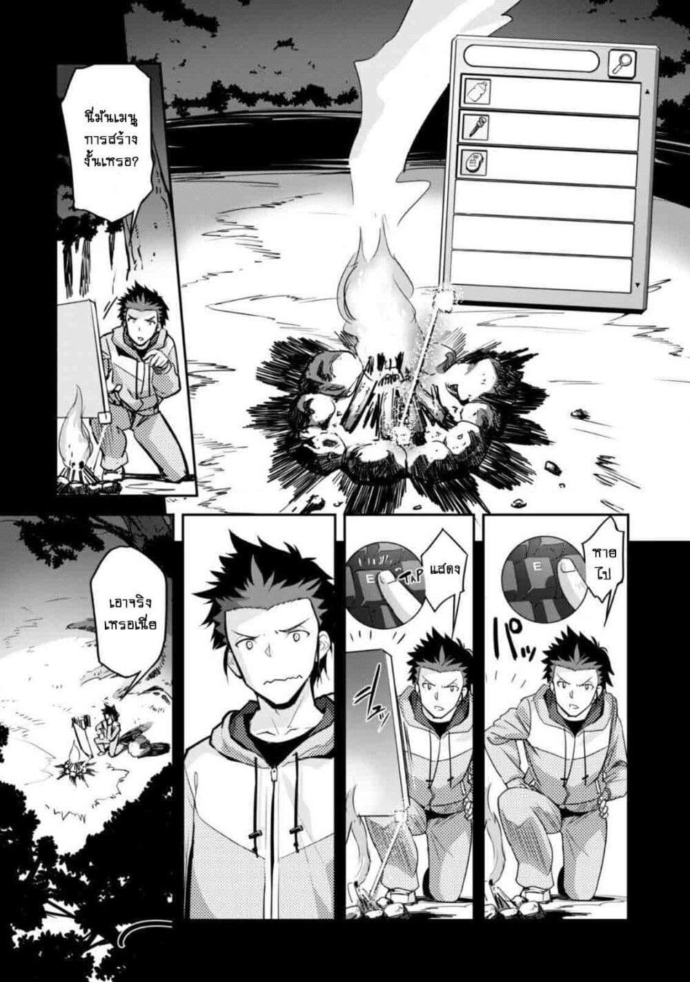 Goshujinsama to Yuku Isekai Survival! page 19