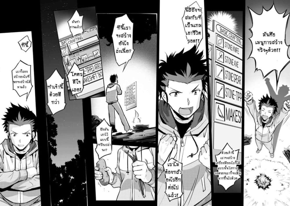 Goshujinsama to Yuku Isekai Survival! page 21