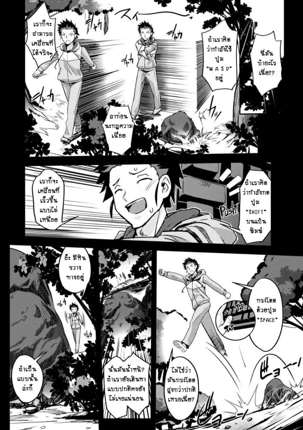 Goshujinsama to Yuku Isekai Survival! page 26