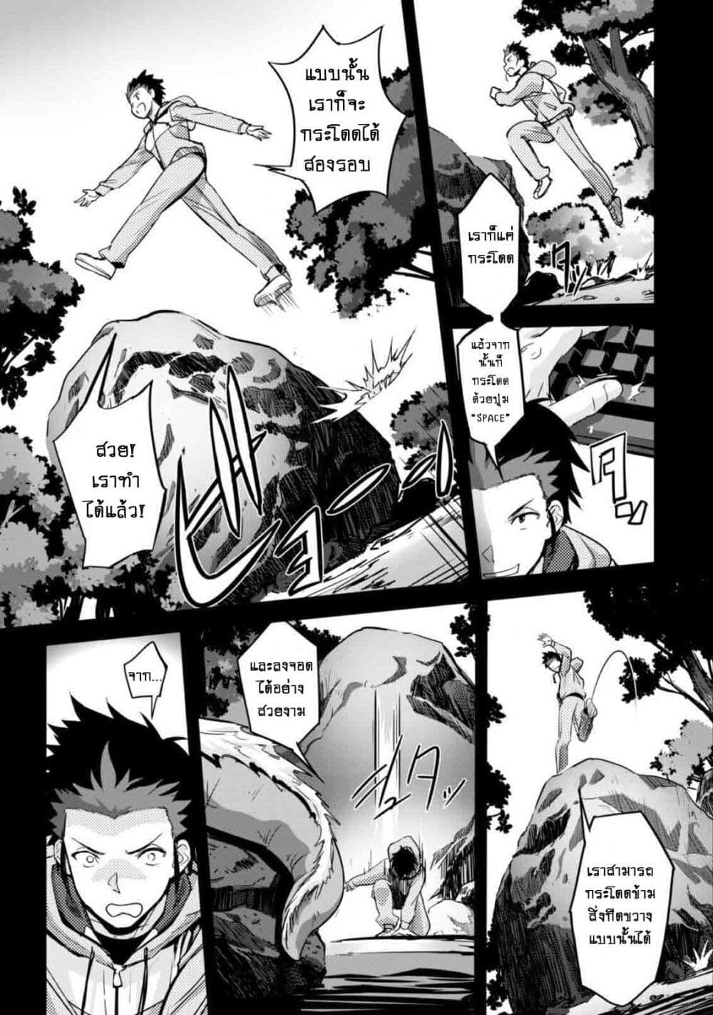 Goshujinsama to Yuku Isekai Survival! page 27