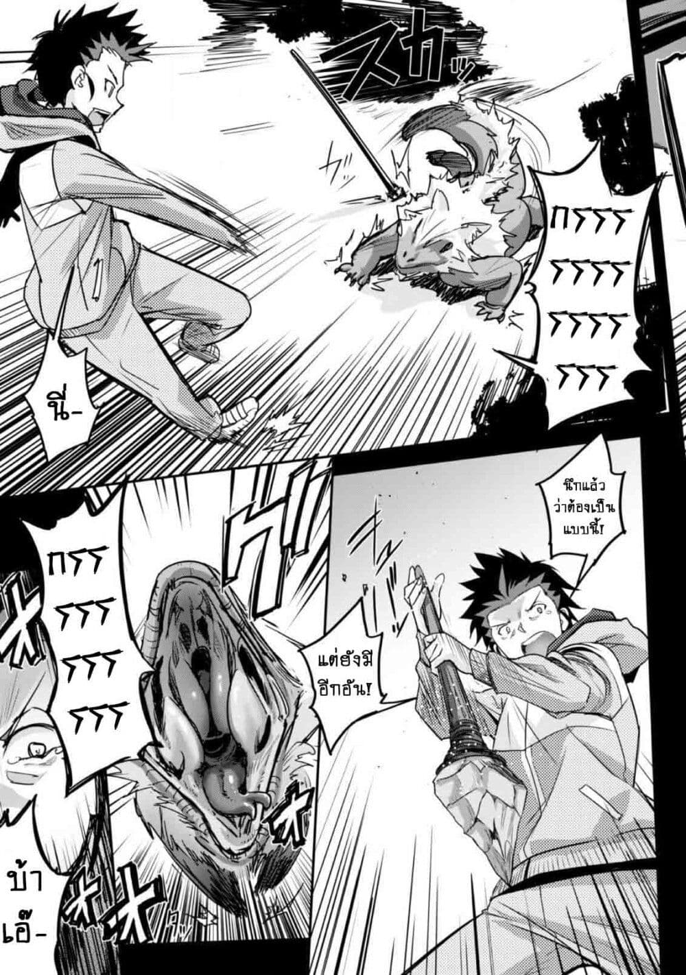 Goshujinsama to Yuku Isekai Survival! page 30