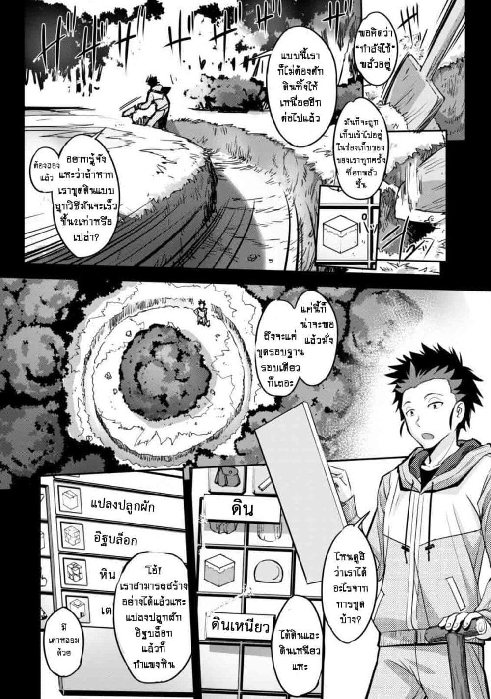 Goshujinsama to Yuku Isekai Survival! page 37