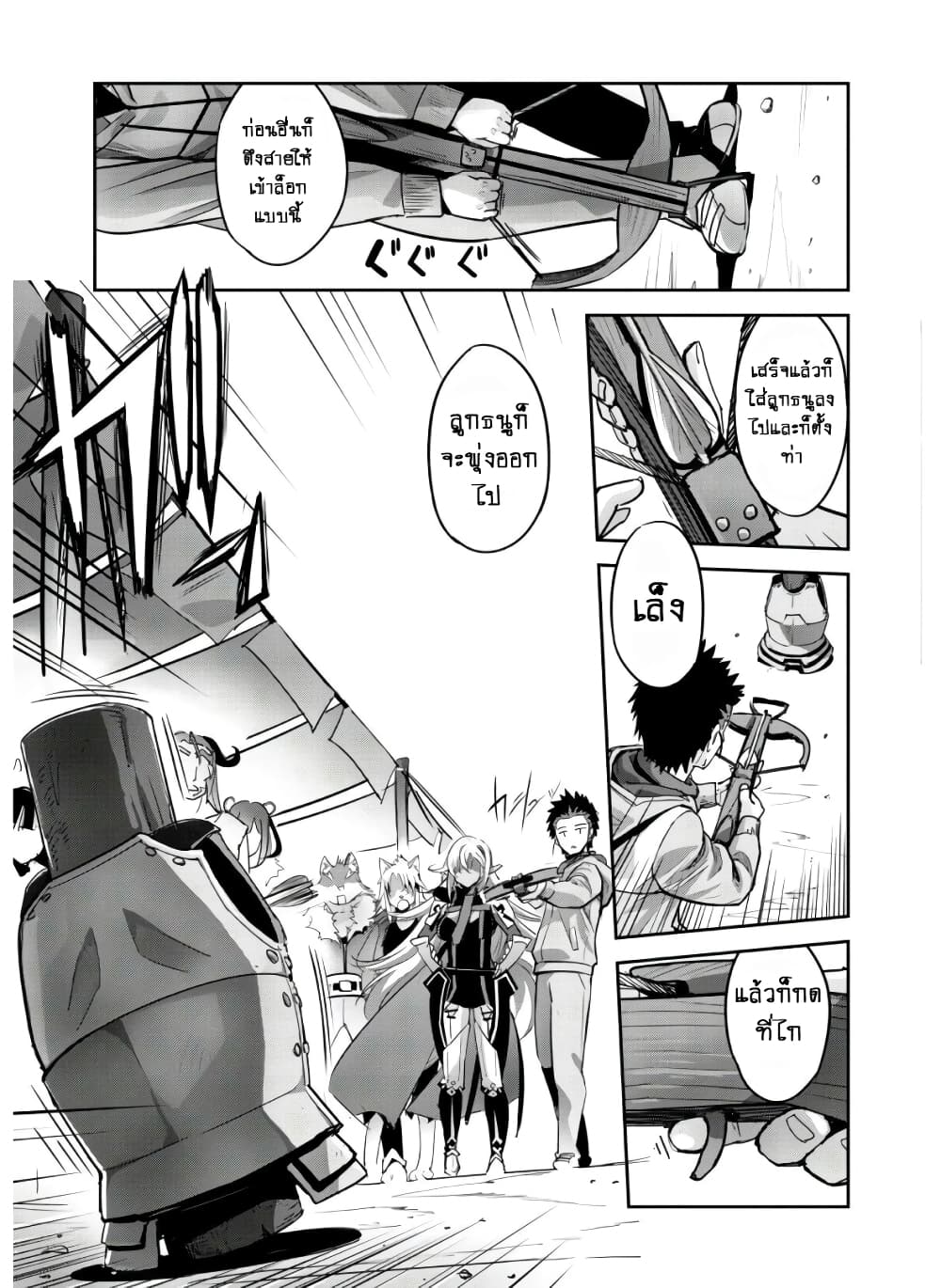 Goshujinsama to Yuku Isekai Survival! page 6