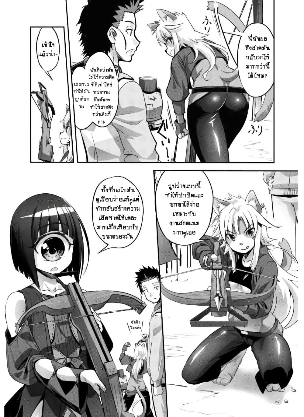 Goshujinsama to Yuku Isekai Survival! page 8