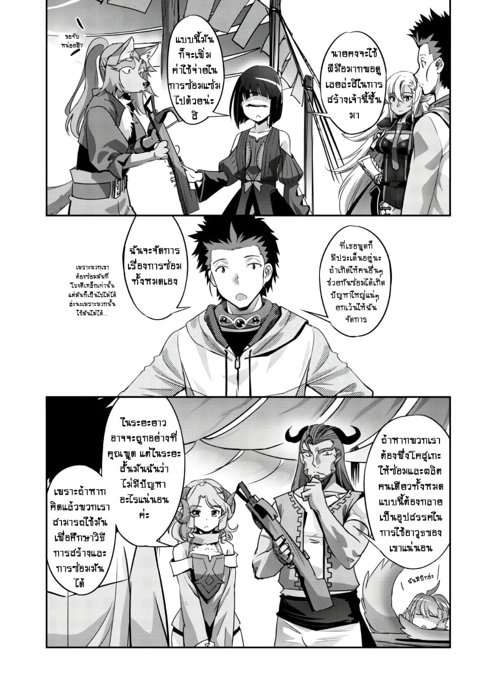 Goshujinsama to Yuku Isekai Survival! page 9
