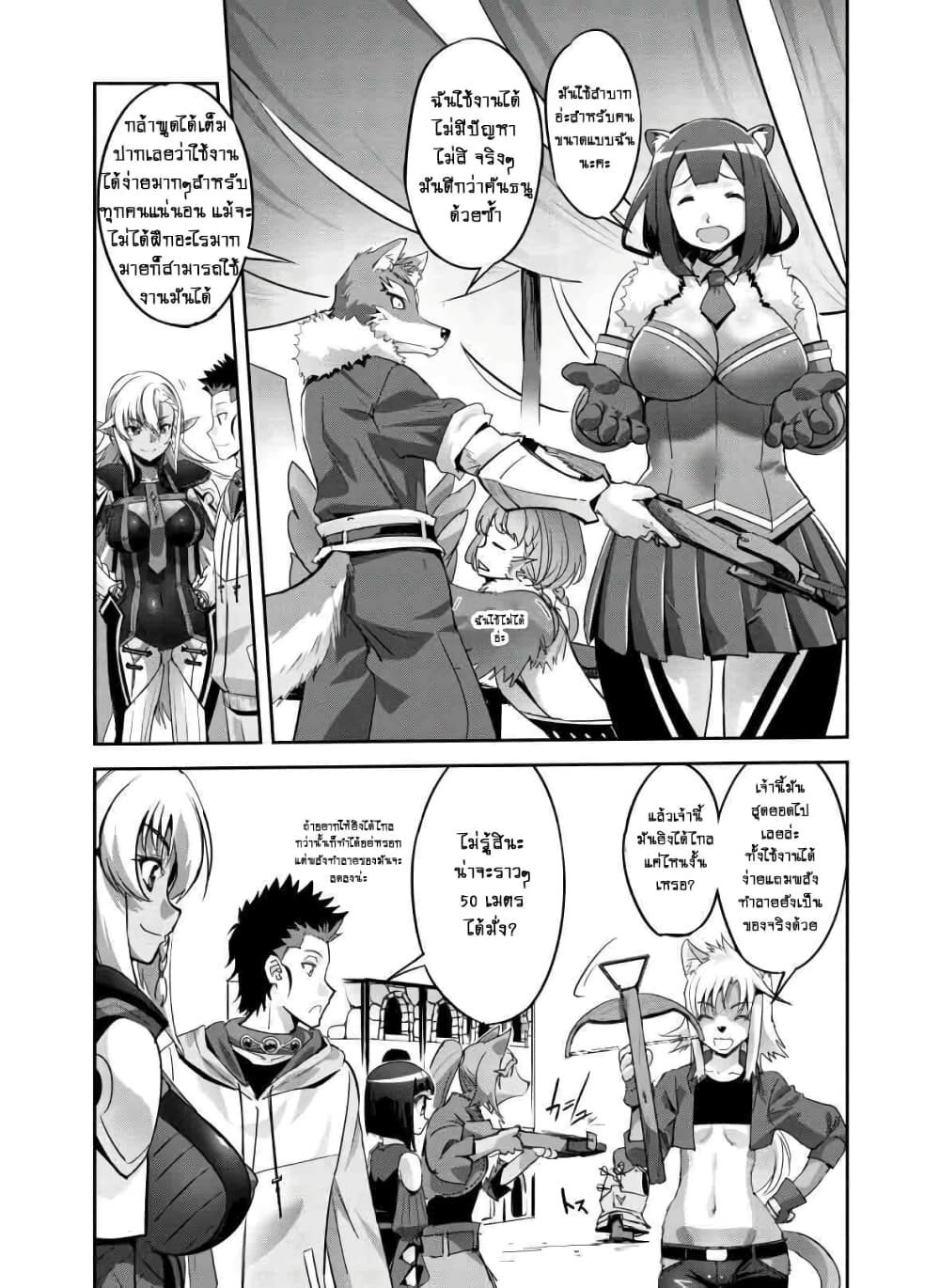 Goshujinsama to Yuku Isekai Survival! page 10