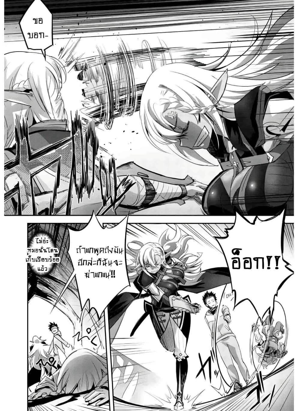 Goshujinsama to Yuku Isekai Survival! page 21