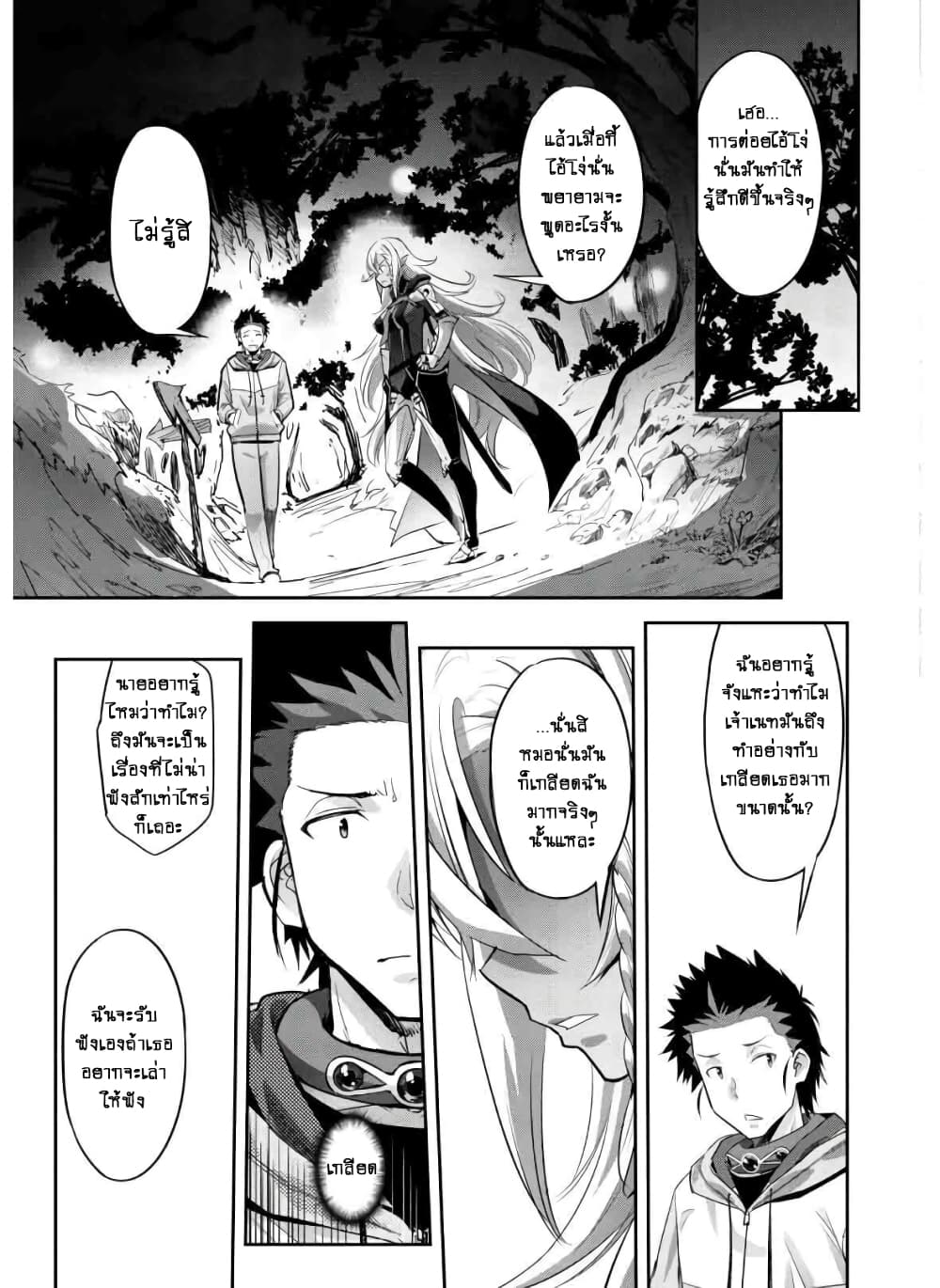 Goshujinsama to Yuku Isekai Survival! page 22