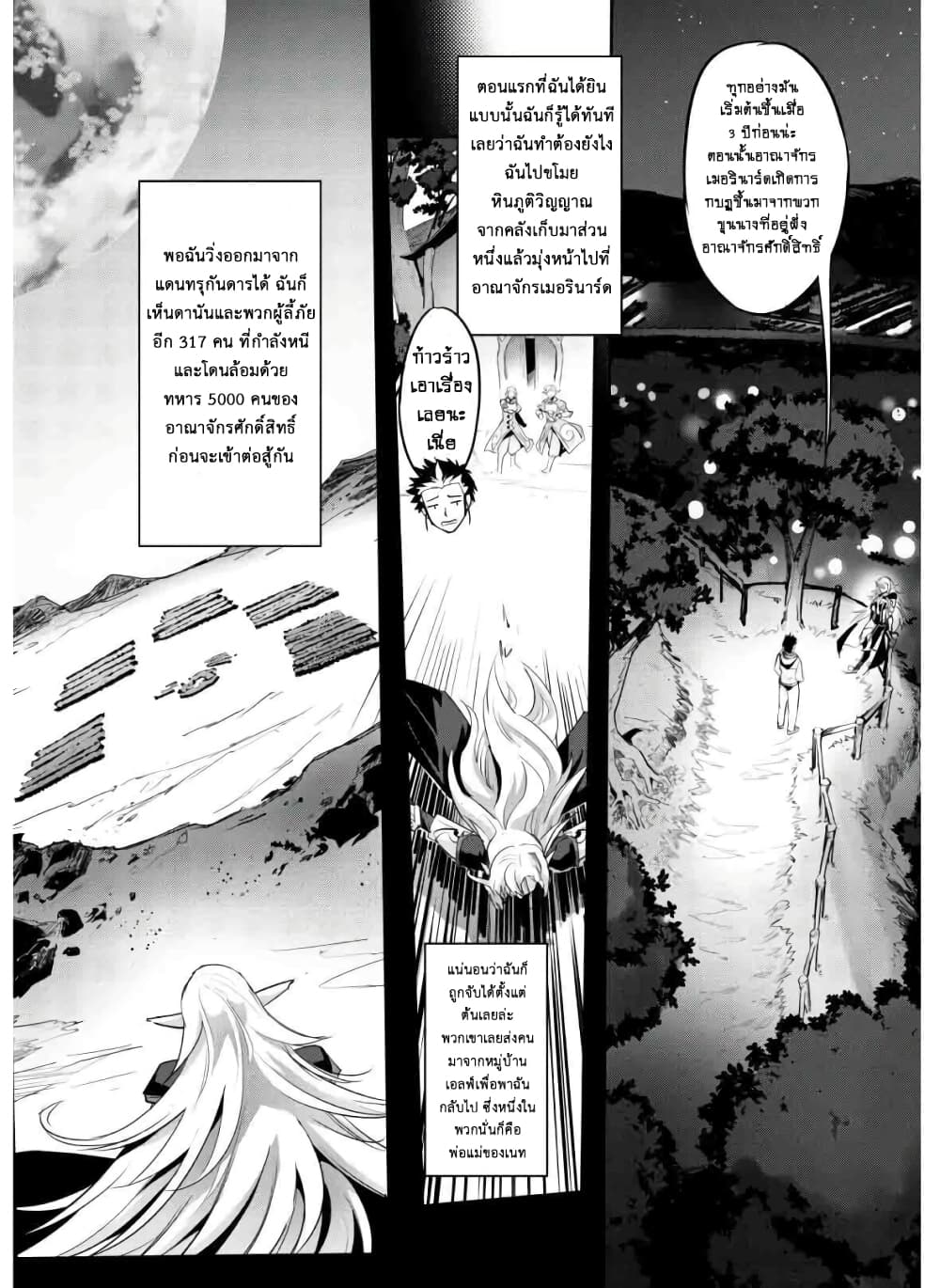 Goshujinsama to Yuku Isekai Survival! page 23
