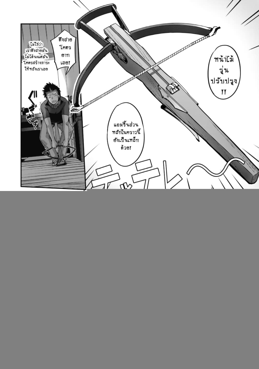 Goshujinsama to Yuku Isekai Survival! page 9