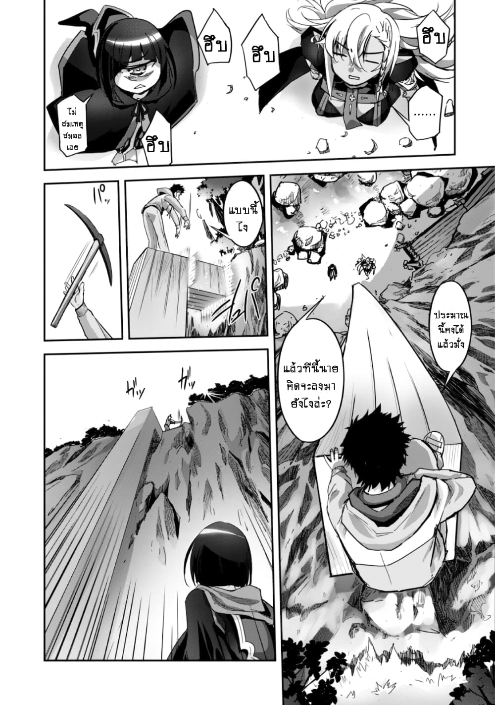 Goshujinsama to Yuku Isekai Survival! page 20