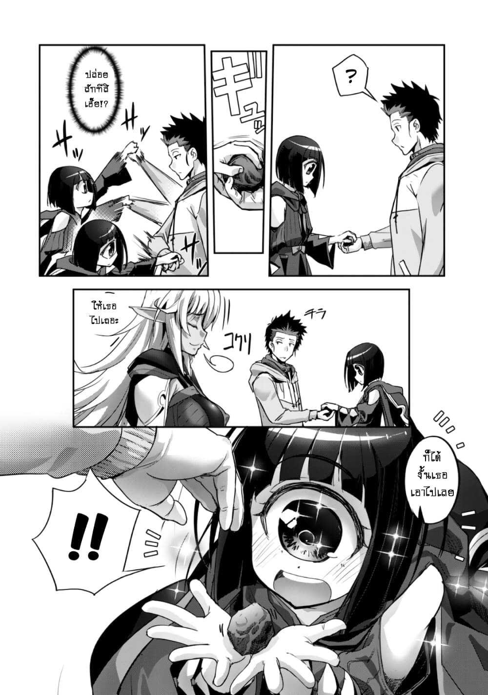 Goshujinsama to Yuku Isekai Survival! page 25