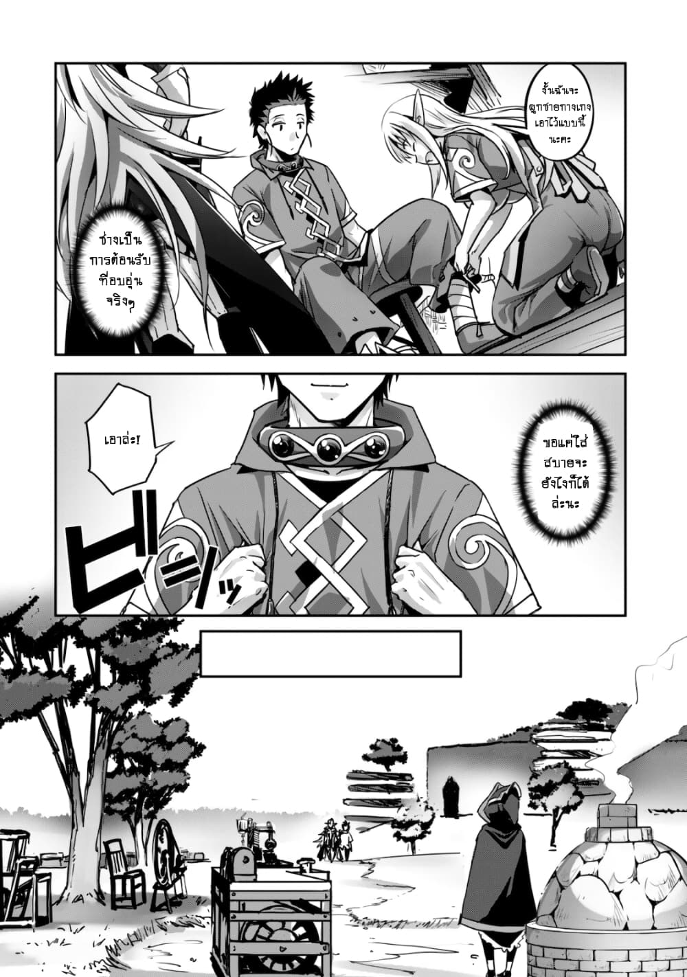 Goshujinsama to Yuku Isekai Survival! page 9