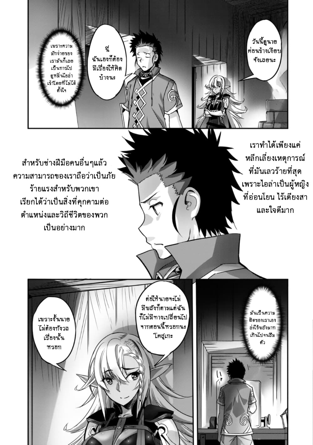 Goshujinsama to Yuku Isekai Survival! page 22