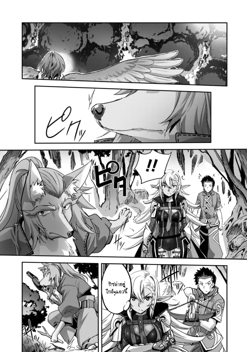 Goshujinsama to Yuku Isekai Survival! page 26