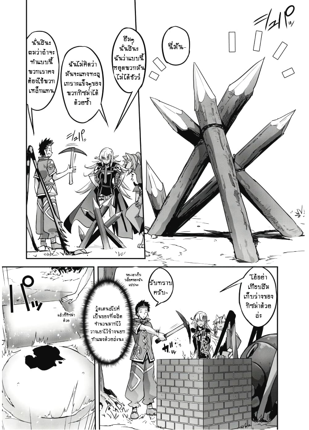 Goshujinsama to Yuku Isekai Survival! page 9