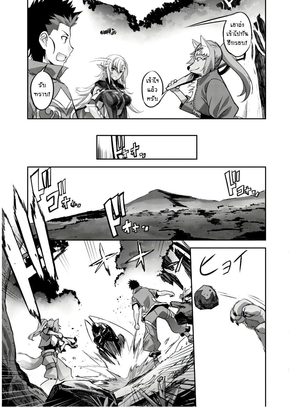 Goshujinsama to Yuku Isekai Survival! page 10