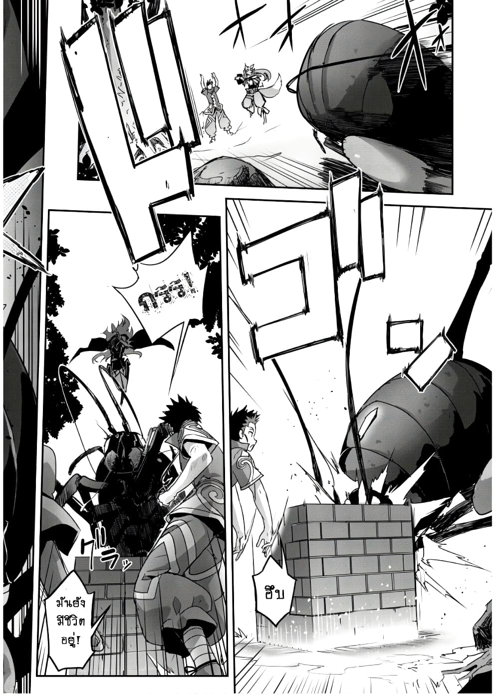 Goshujinsama to Yuku Isekai Survival! page 11