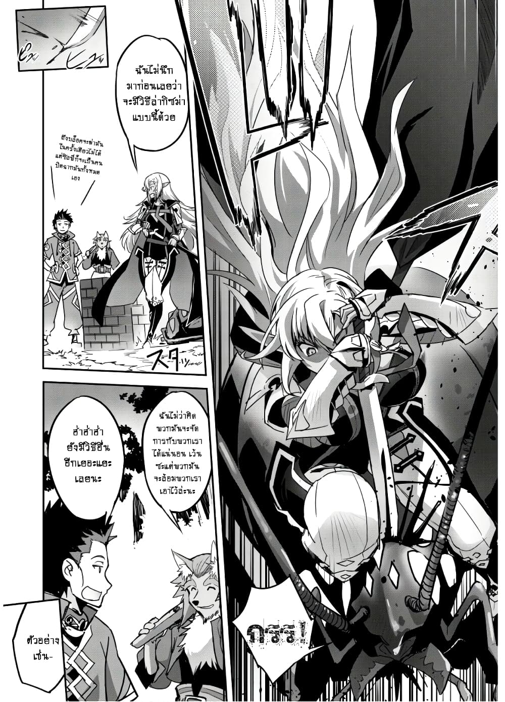 Goshujinsama to Yuku Isekai Survival! page 12