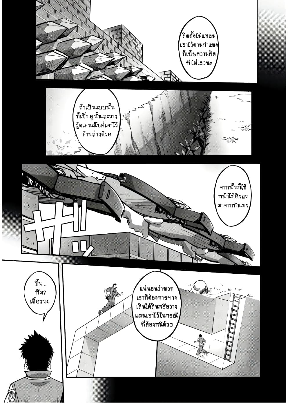 Goshujinsama to Yuku Isekai Survival! page 13