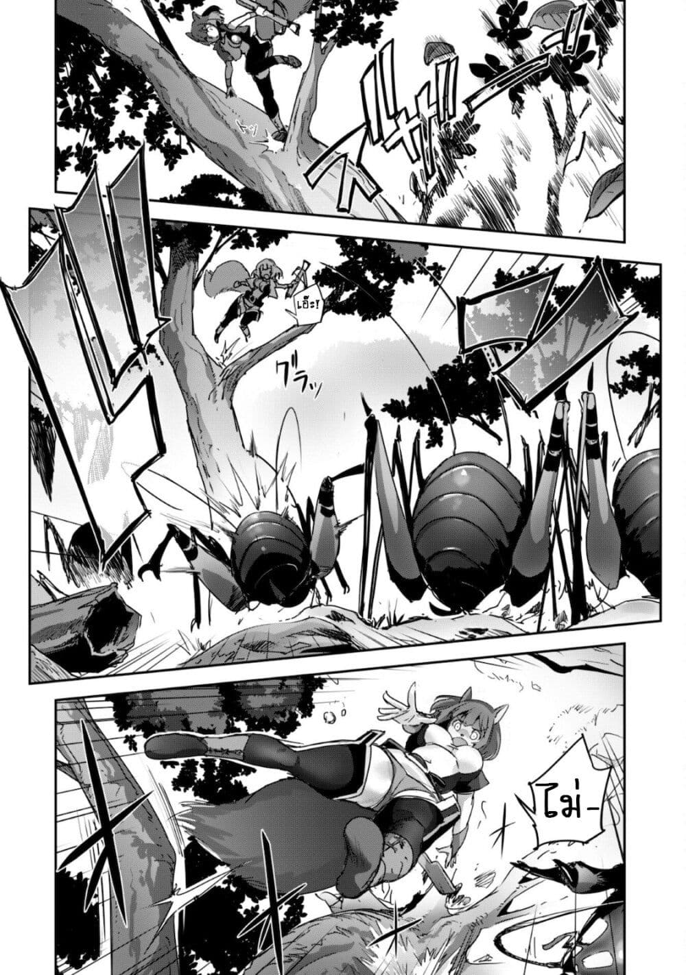 Goshujinsama to Yuku Isekai Survival! page 5